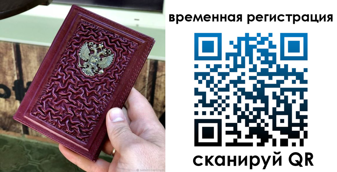 прописка поиск в Норильске
