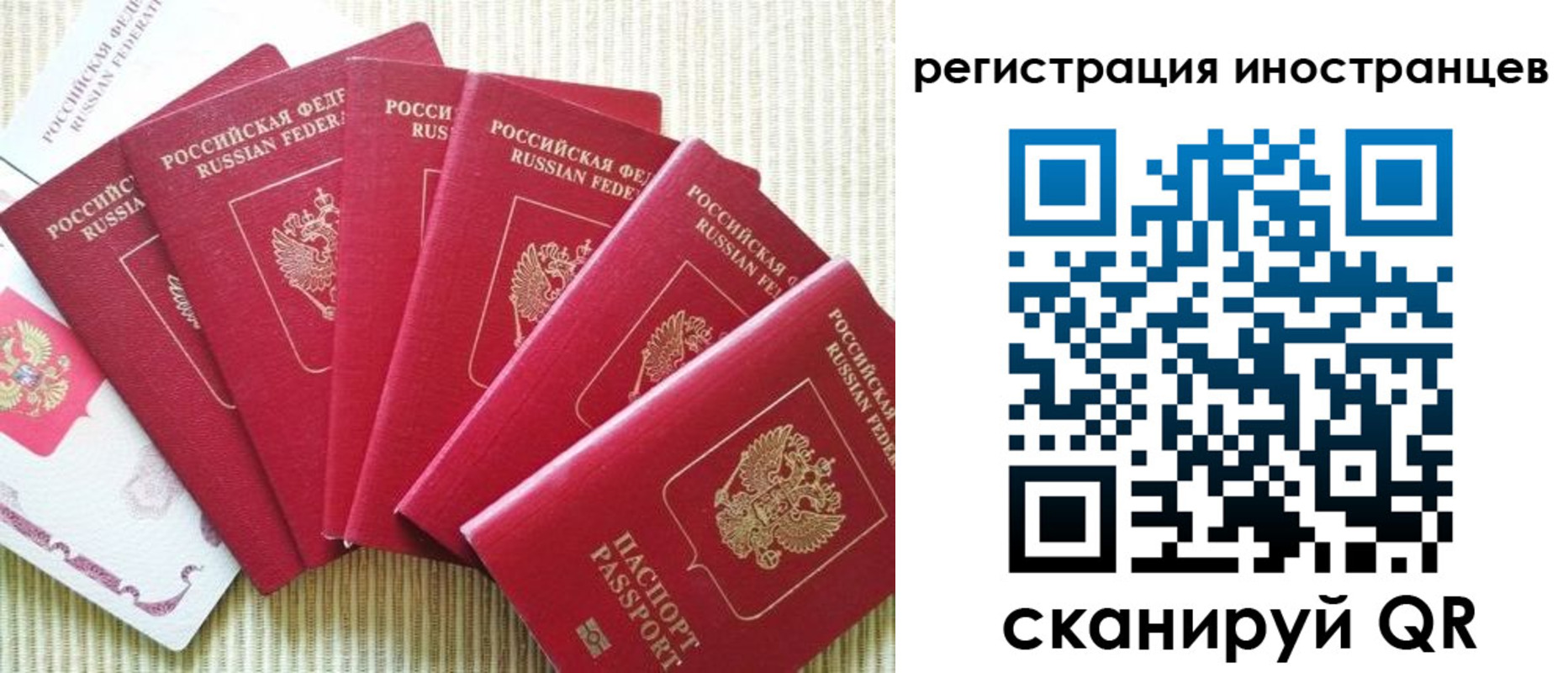 временная регистрация купить в Норильске