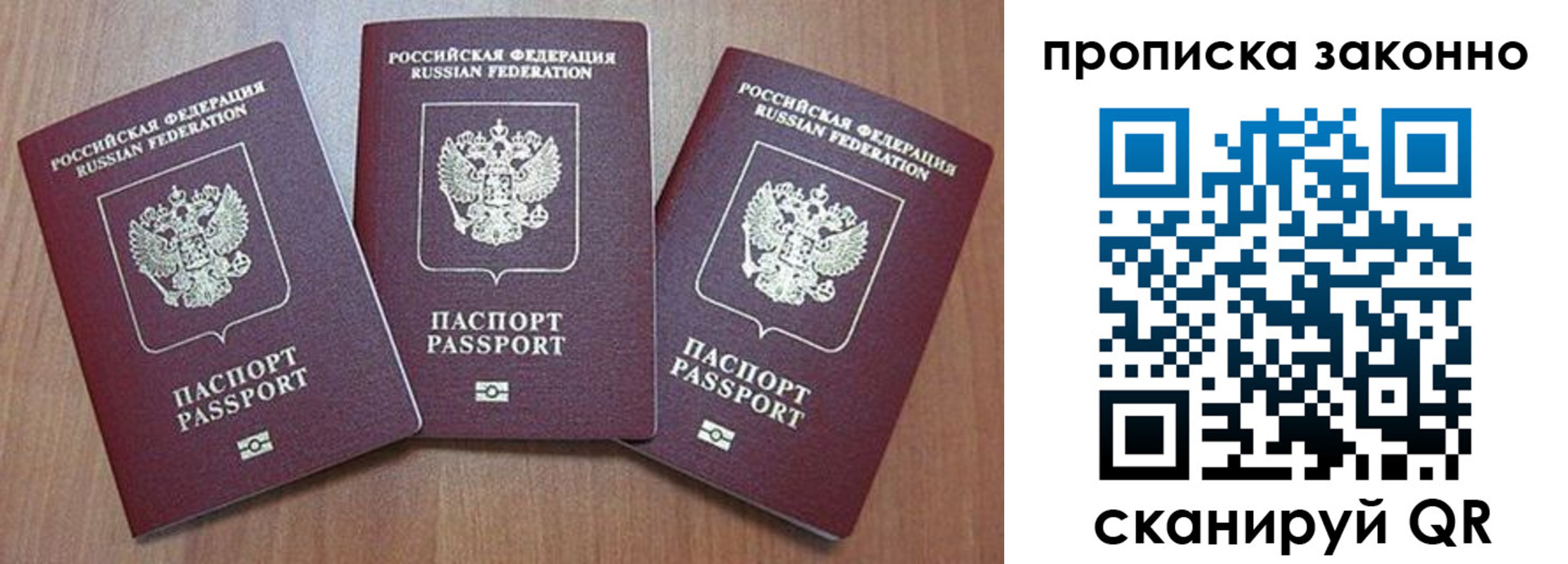 временная регистрация для всех в Норильске