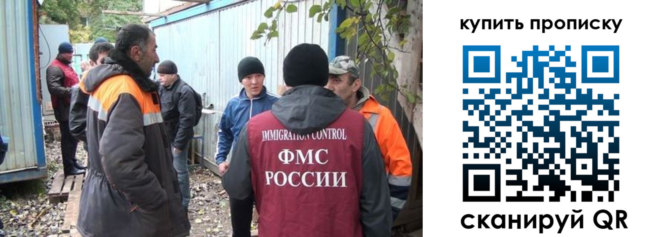 прописка законно в Норильске