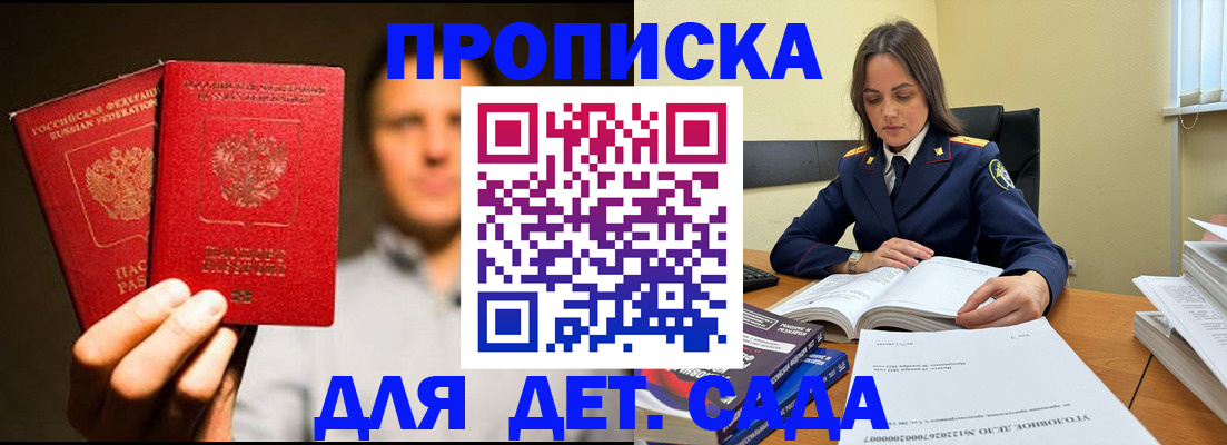 временная регистрация в Норильске