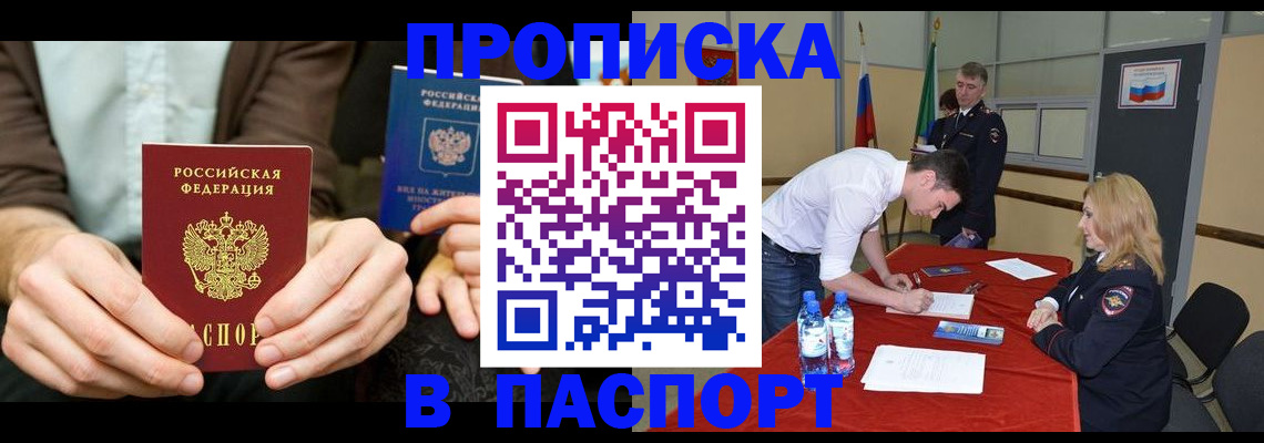 регистрация для школы в Норильске