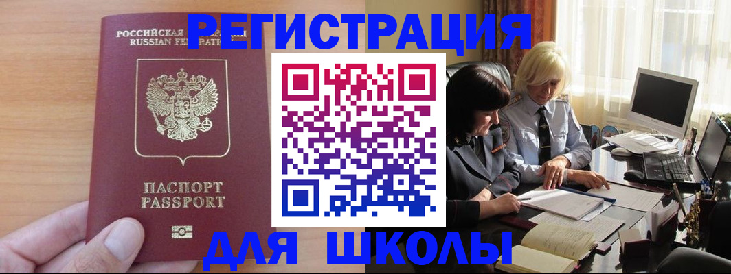временная регистрация в Норильске