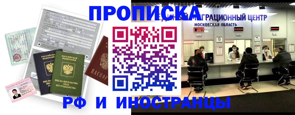 регистрация для дет. сада в Норильске