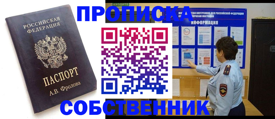 найти адрес прописки в Норильске