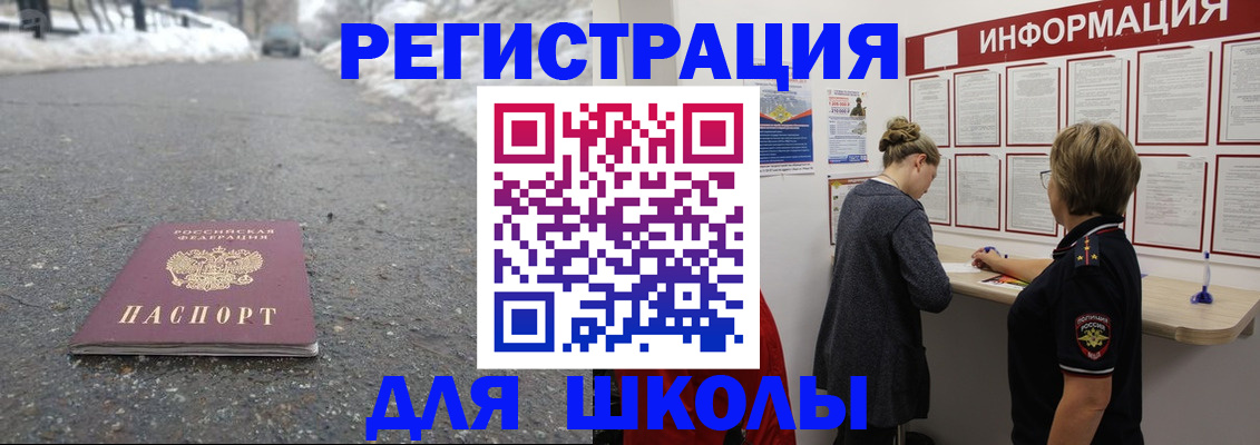 прописка паспорт в Норильске